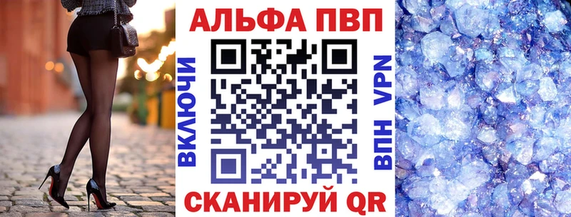 Купить где  Любим  Альфа ПВП кристаллы 