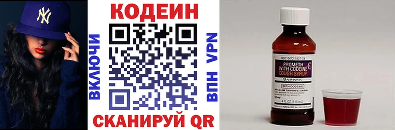 Codein Purple Drank  Купить  Любим 