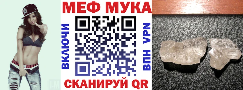 МЯУ-МЯУ mephedrone  Купить где  Любим 