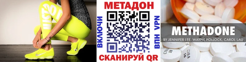 МЕТАДОН methadone  Купить  Любим 